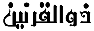 ZULQARNAIN